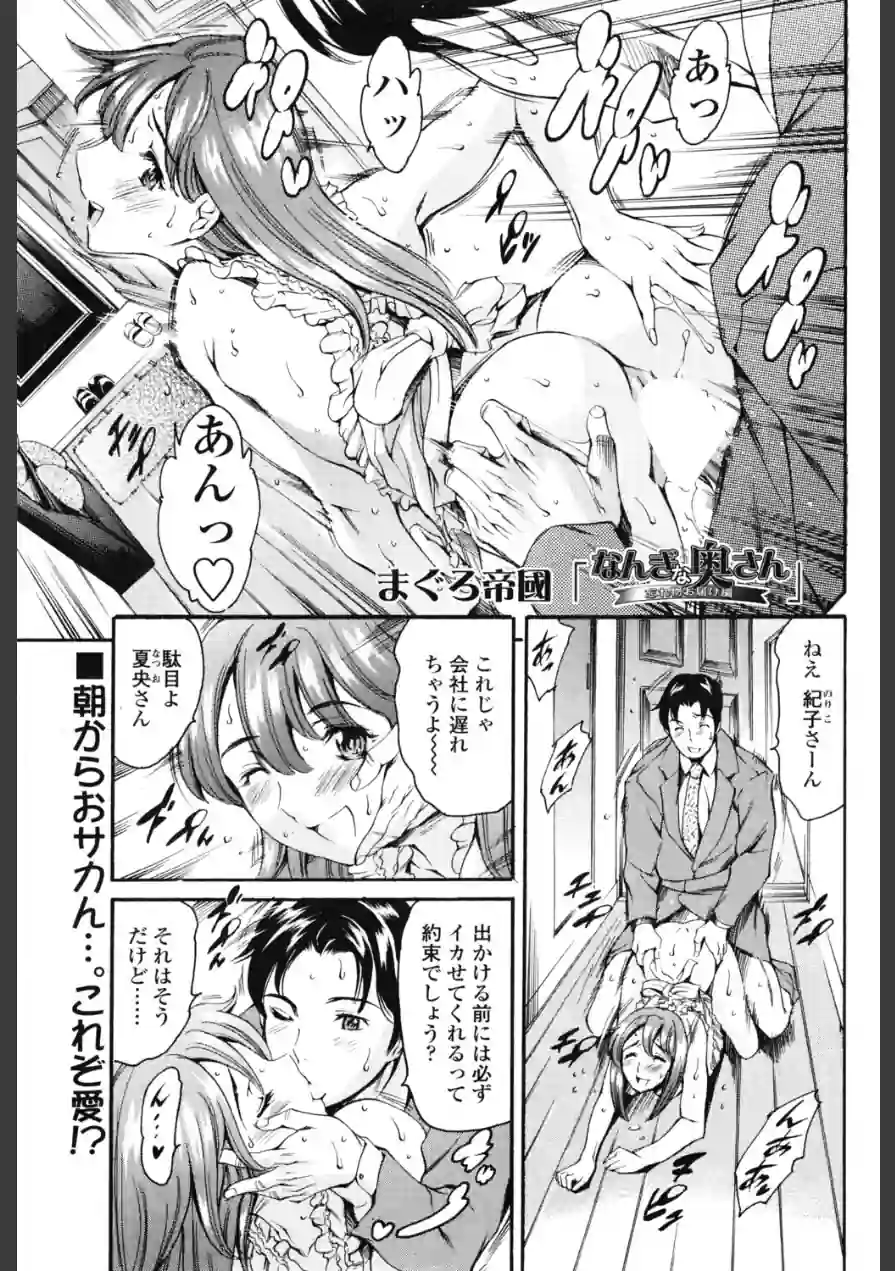 なんぎな奥さん（単話） 試し読み 1ページ