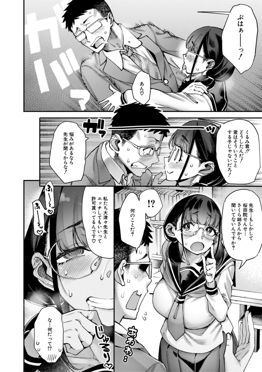 村おこしは仔作りから▽ 試し読み 12ページ