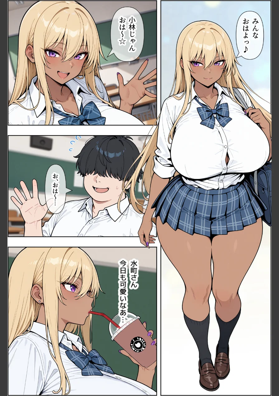 オタクに優しい爆乳ギャルとカメコな僕〜秘密のエロコス撮影会〜【モザイク版】 試し読み 2ページ