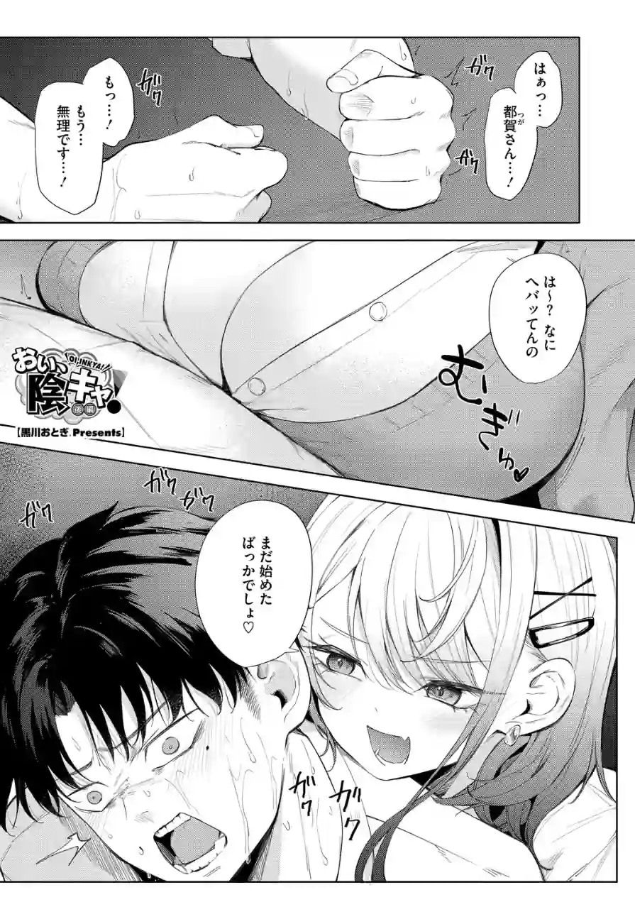 コミックホットミルク2026年05月号 試し読み 7ページ