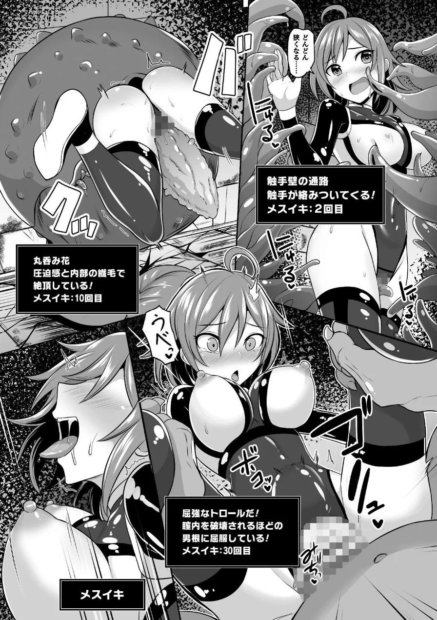 Falling Girls 夢見る乙女が堕ちる先 試し読み 36ページ