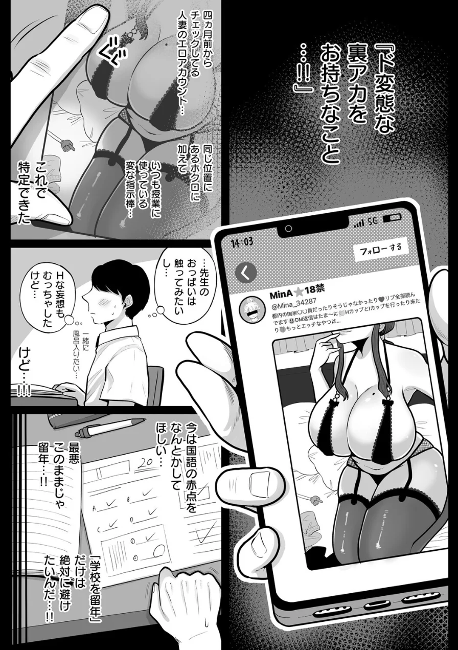 となりの濡れ妻ハメ比べ 試し読み 14ページ