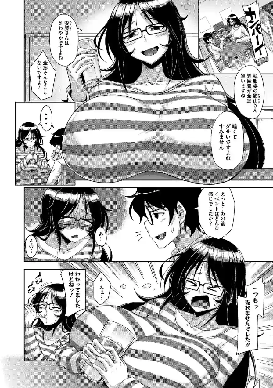 この一冊が陰キャを救う！（単話） 試し読み 4ページ
