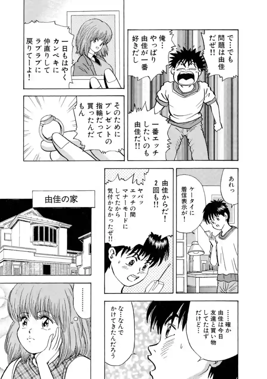 ア・ソ・コ 試し読み 5ページ