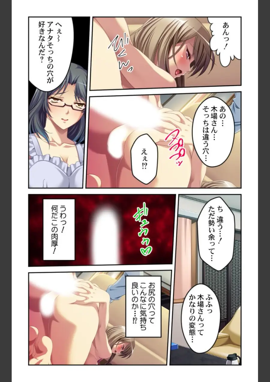 痴女られる誘惑マンション〜ここの住人は欲求不満なお姉さんばかり〜【合本版】 試し読み 11ページ