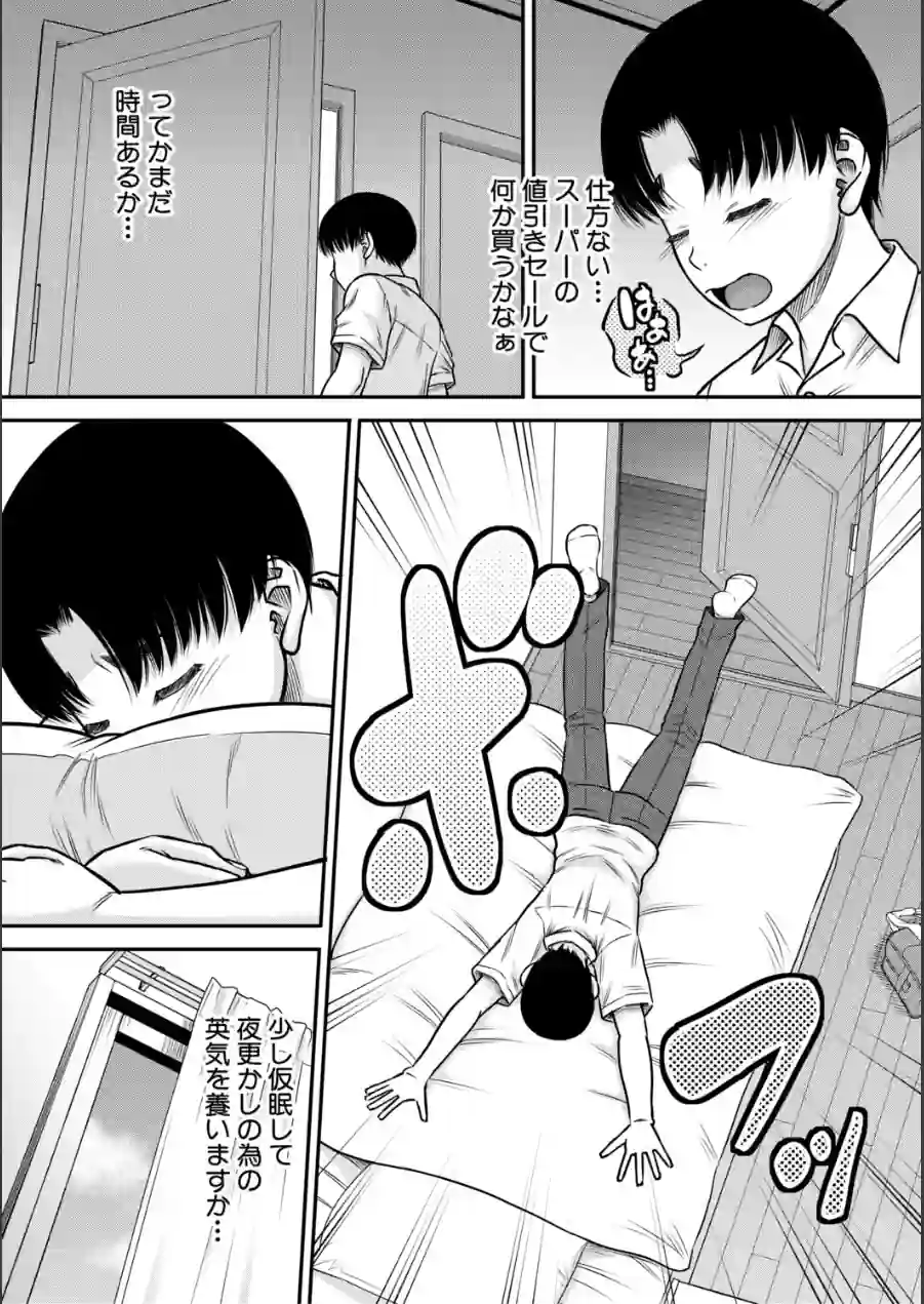 ご近所お姉さんと4Pってマジ！？ 試し読み 7ページ