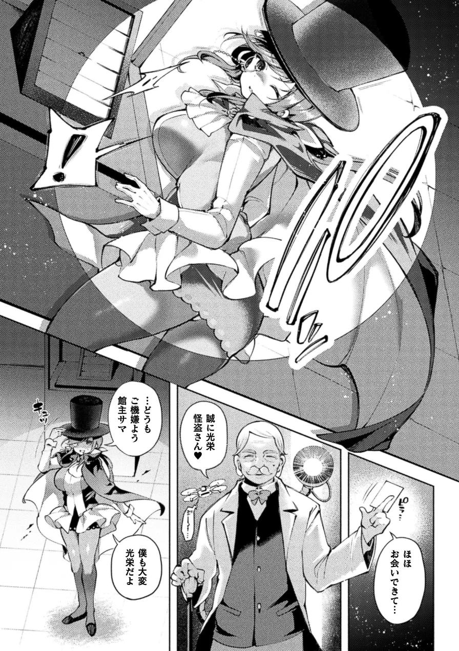 コミックアンリアル Vol.123 試し読み 34ページ