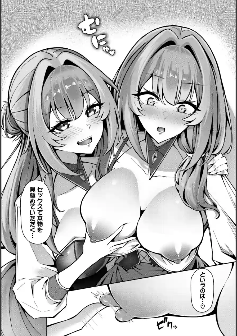 My dears（単話） 試し読み 4ページ