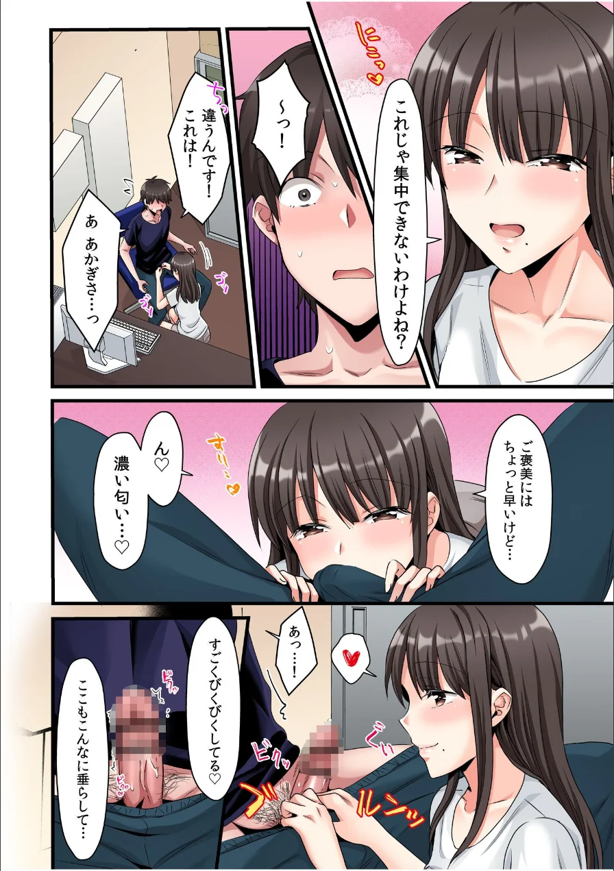 シングルマザーハウス【電子単行本】【デジタル特装版】 試し読み 10ページ