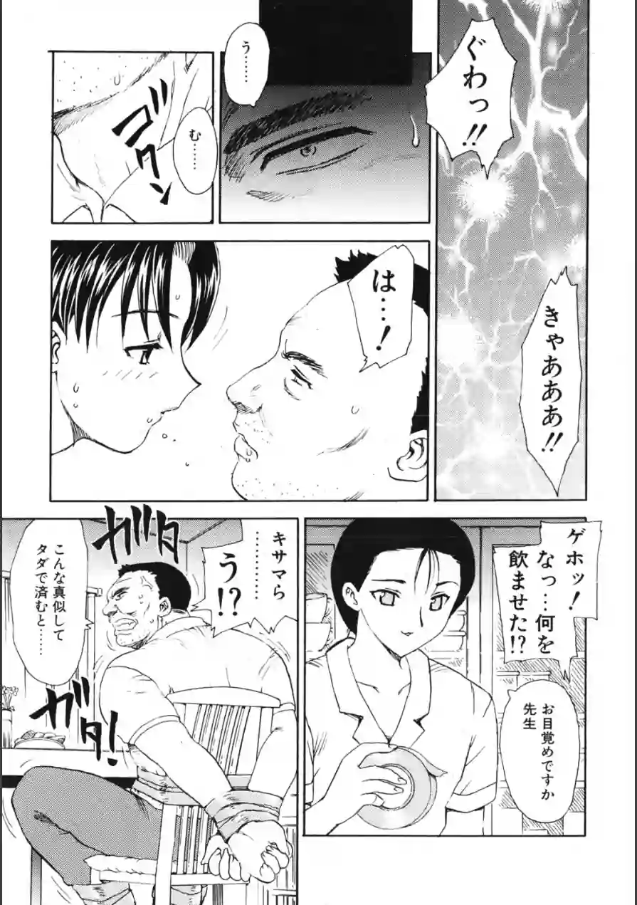 BAD BOYS（単話） 試し読み 3ページ