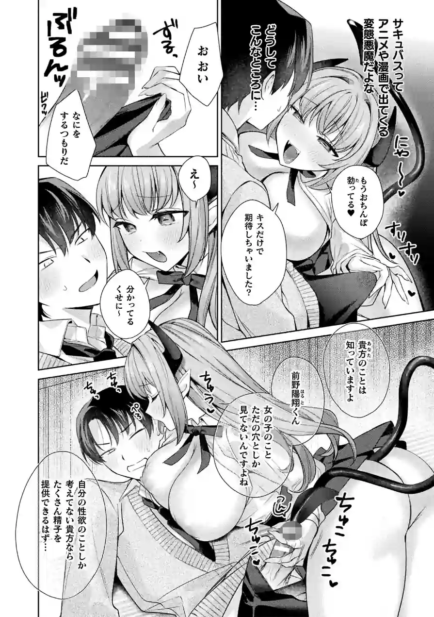 コミックアンリアル Vol.121 試し読み 114ページ