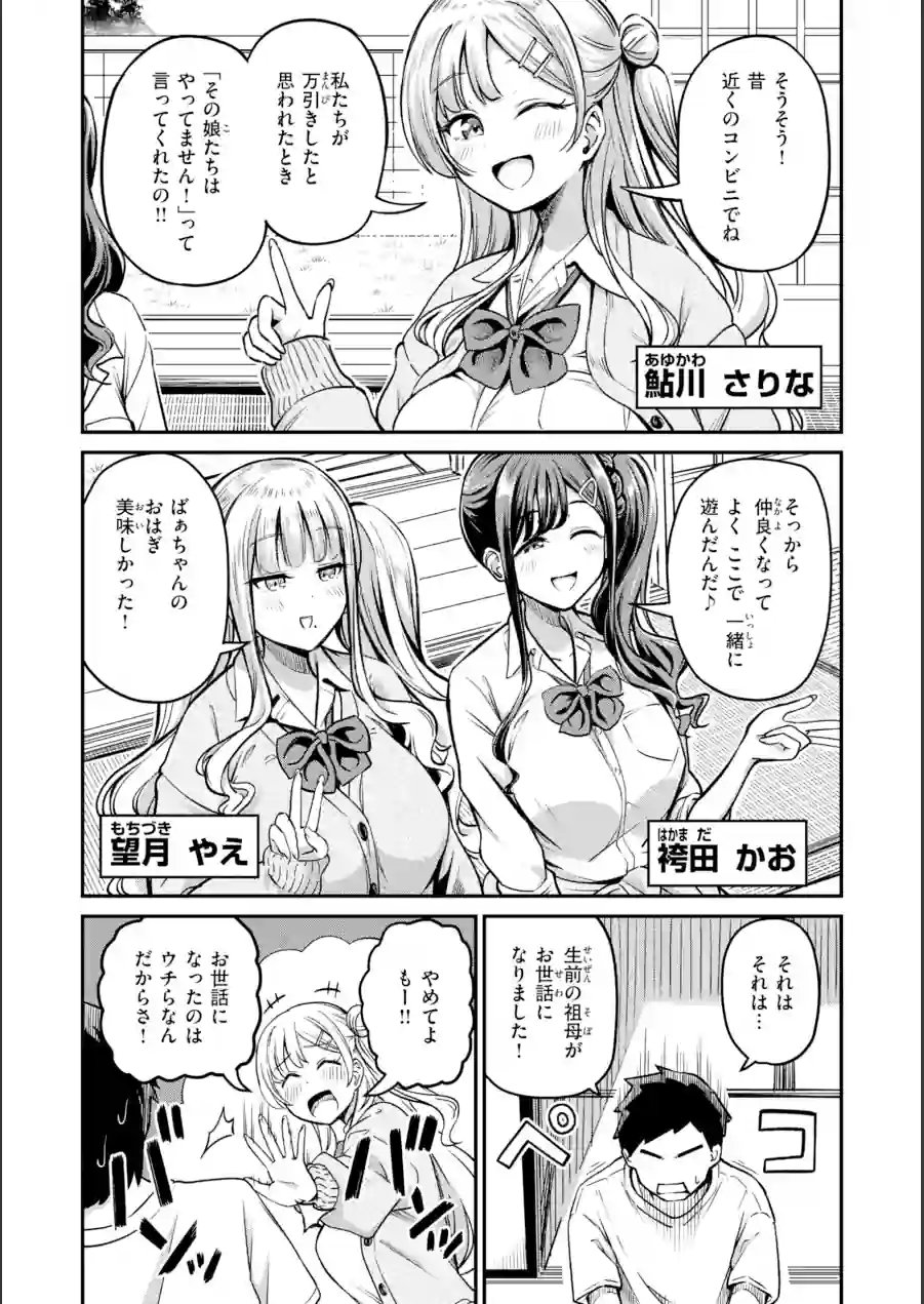 だんだんクセになる【デジタル版限定おまけ付き】 試し読み 26ページ