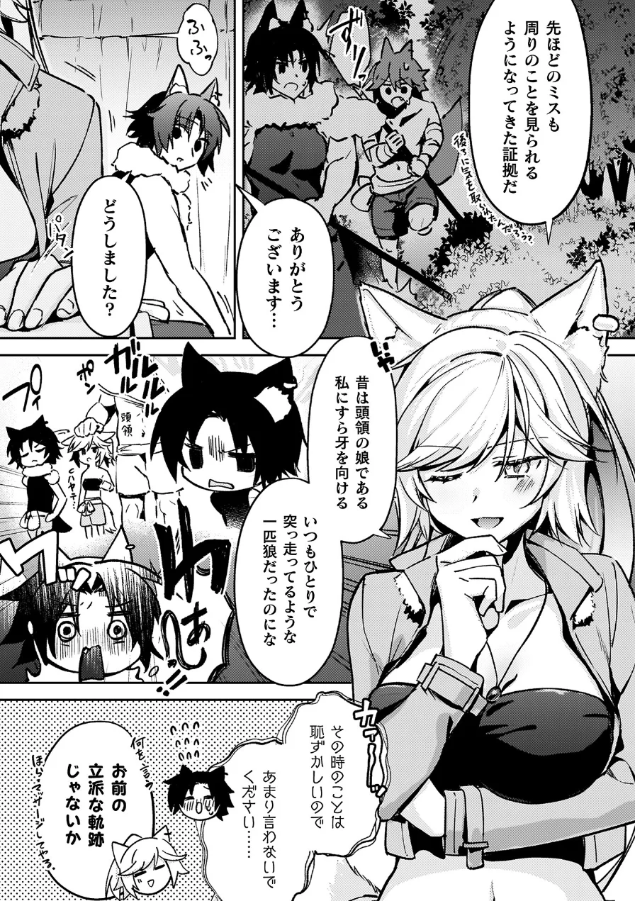 幻想トロ甘お姉さんしろっぷ 試し読み 47ページ