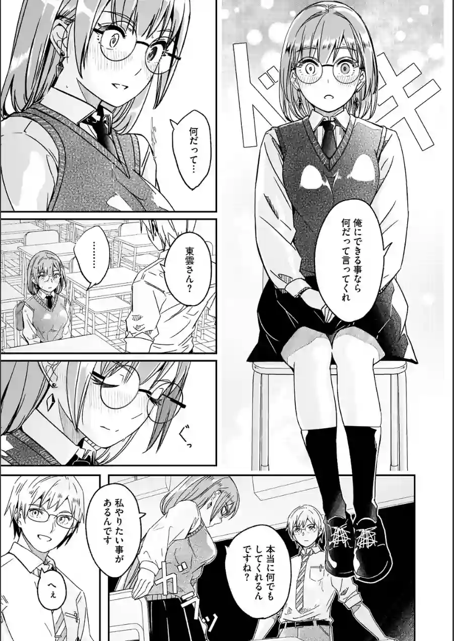 君は輝く月花のように【単行本版】【通常版】 試し読み 7ページ