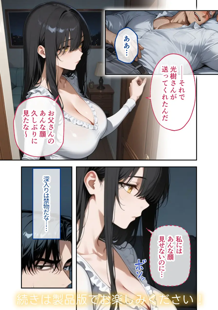 COMICシャルム 3 試し読み 36ページ