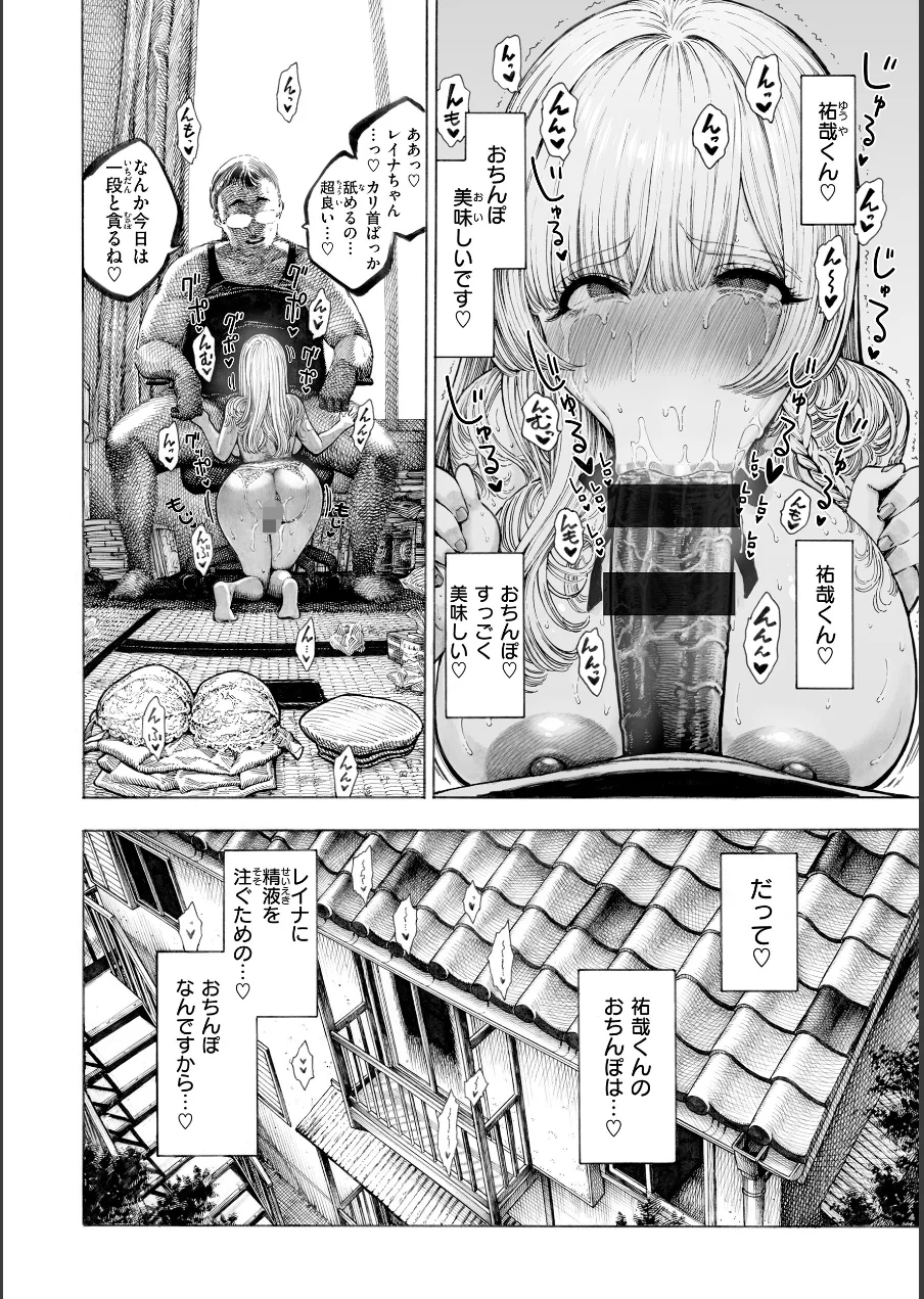 マゾ漫【デジタル版限定おまけ付き】 試し読み 28ページ