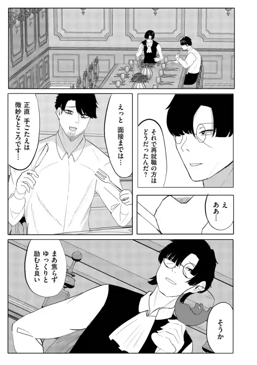 お嬢様JKが露出レ●プ調教妄想で発情するドスケベマゾメスだったのでご主人様になってやる話（単話） 試し読み 3ページ