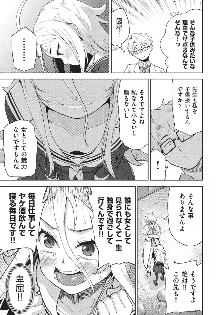 COMIC阿吽 改 Vol.42 試し読み 9ページ