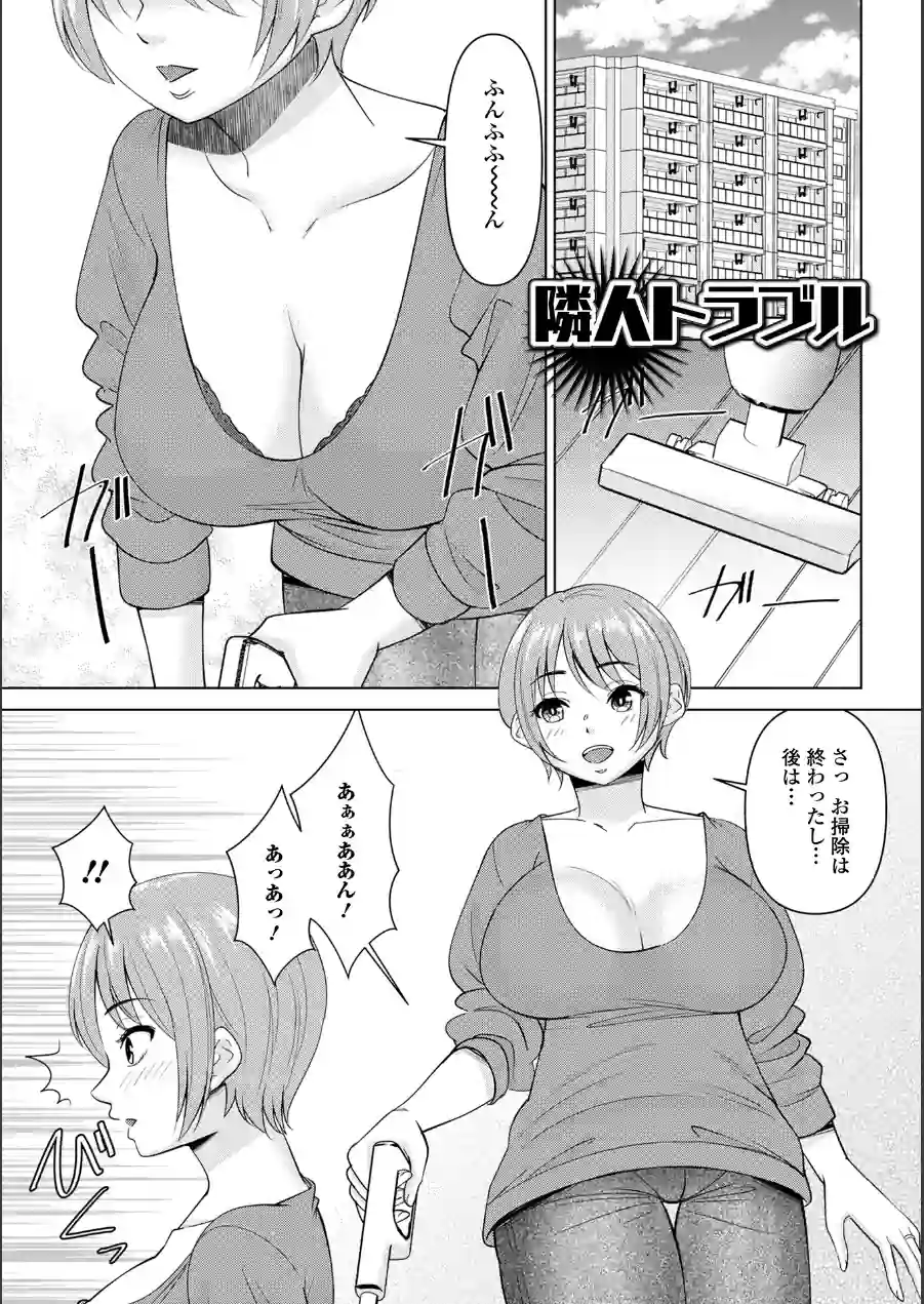 若妻アソートメント 試し読み 3ページ
