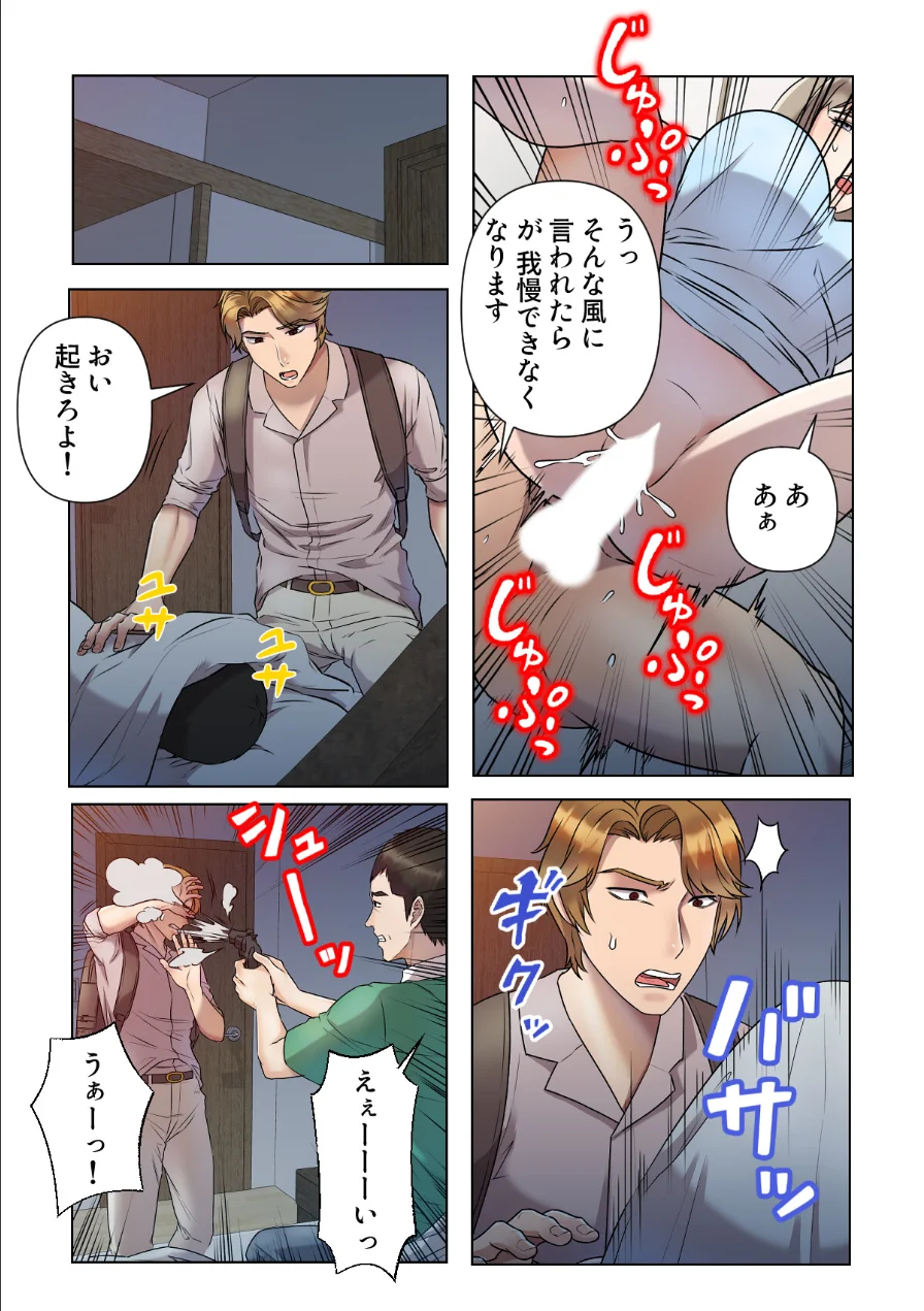 さあ、やってみて？〜間宮先生の恋愛マネジメント【特別修正版】（単話） 試し読み 5ページ