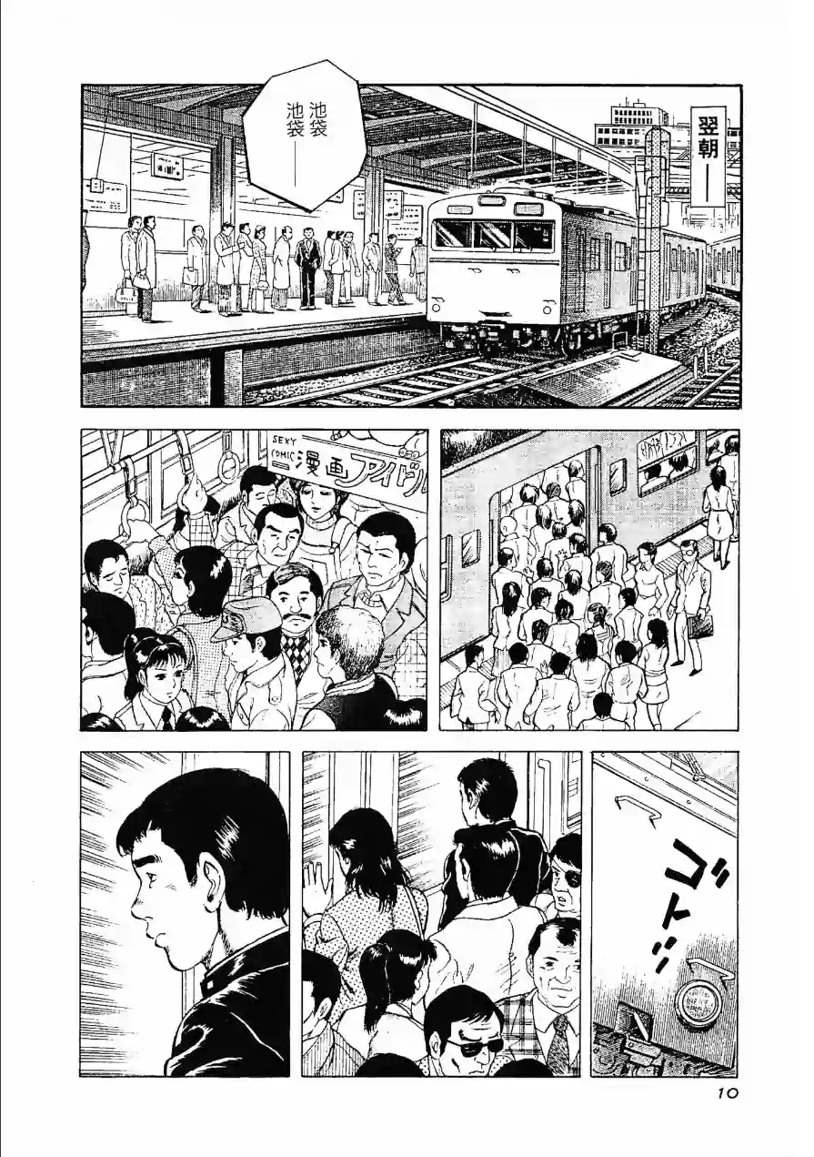 オールナイトラブ・大地翔ピンクロマン 試し読み 10ページ