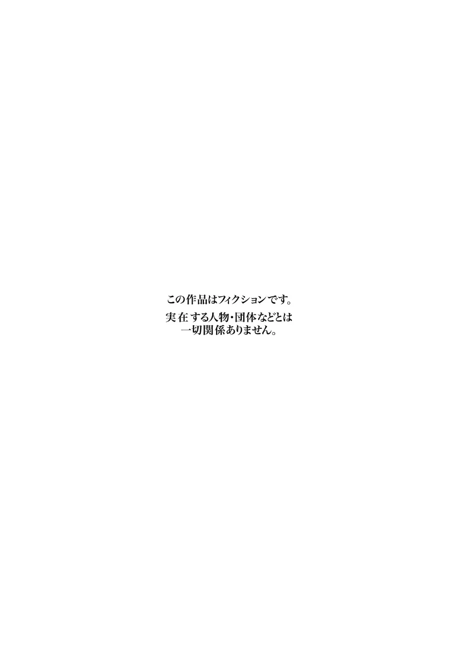 清楚で巨乳なお嬢様はおじさん大好き〜おほ声ど痴女娘〜（単話） 試し読み 6ページ
