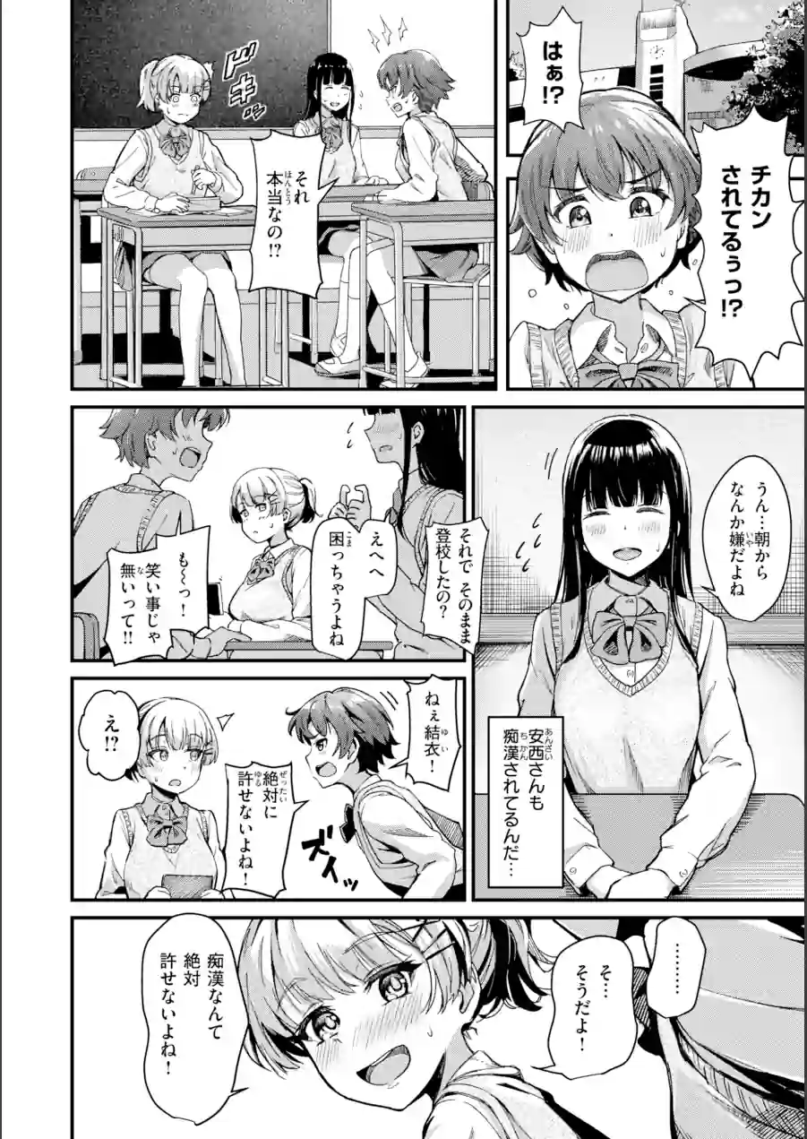 だんだんクセになる【デジタル版限定おまけ付き】 試し読み 8ページ