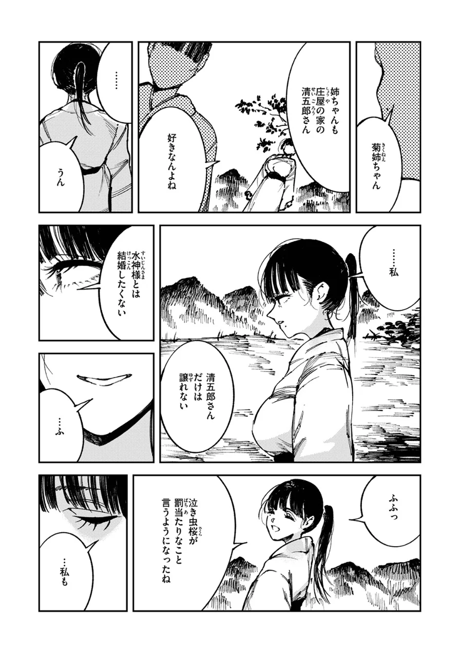 COMIC ゼロス ＃137 試し読み 22ページ