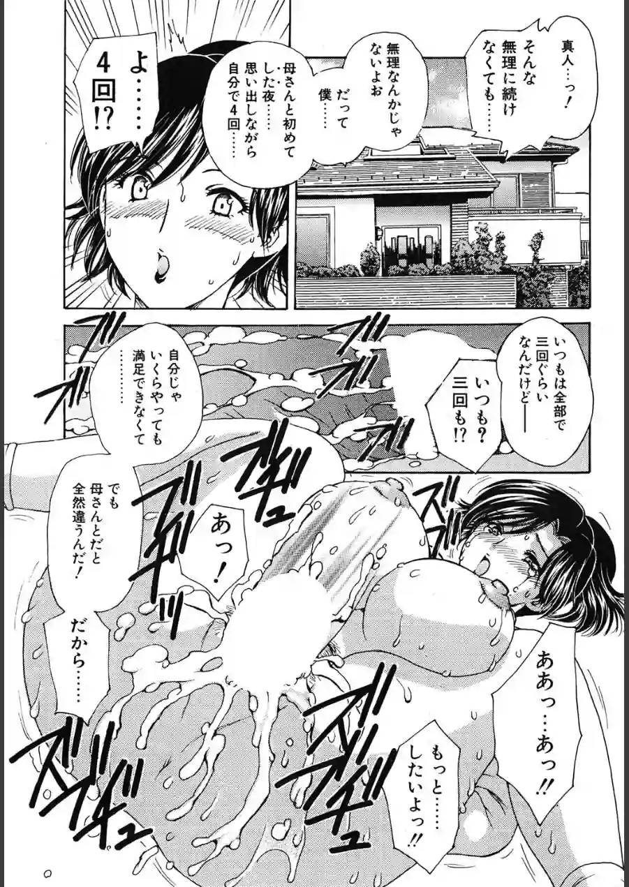 HA-HA（単話） 試し読み 3ページ