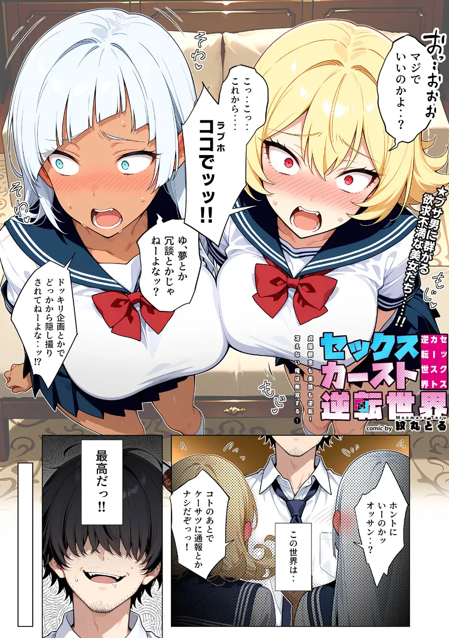 COMICシャルム 3 試し読み 69ページ