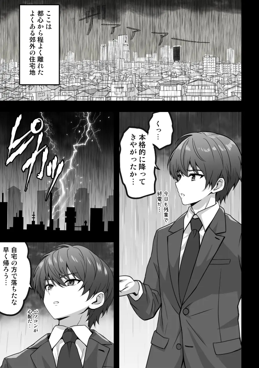 異世界からの亡国皇女がちょろすぎて心配です！！（単話） 試し読み 5ページ