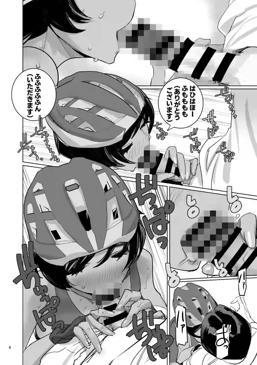 南国娘がやってきた◆（単話） 試し読み 6ページ