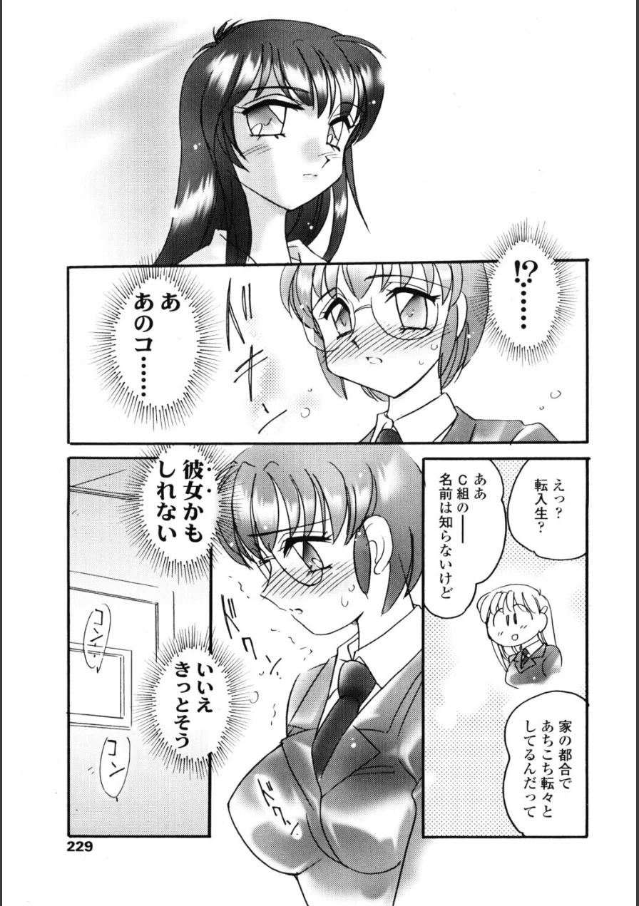 TRANS（単話） 試し読み 3ページ