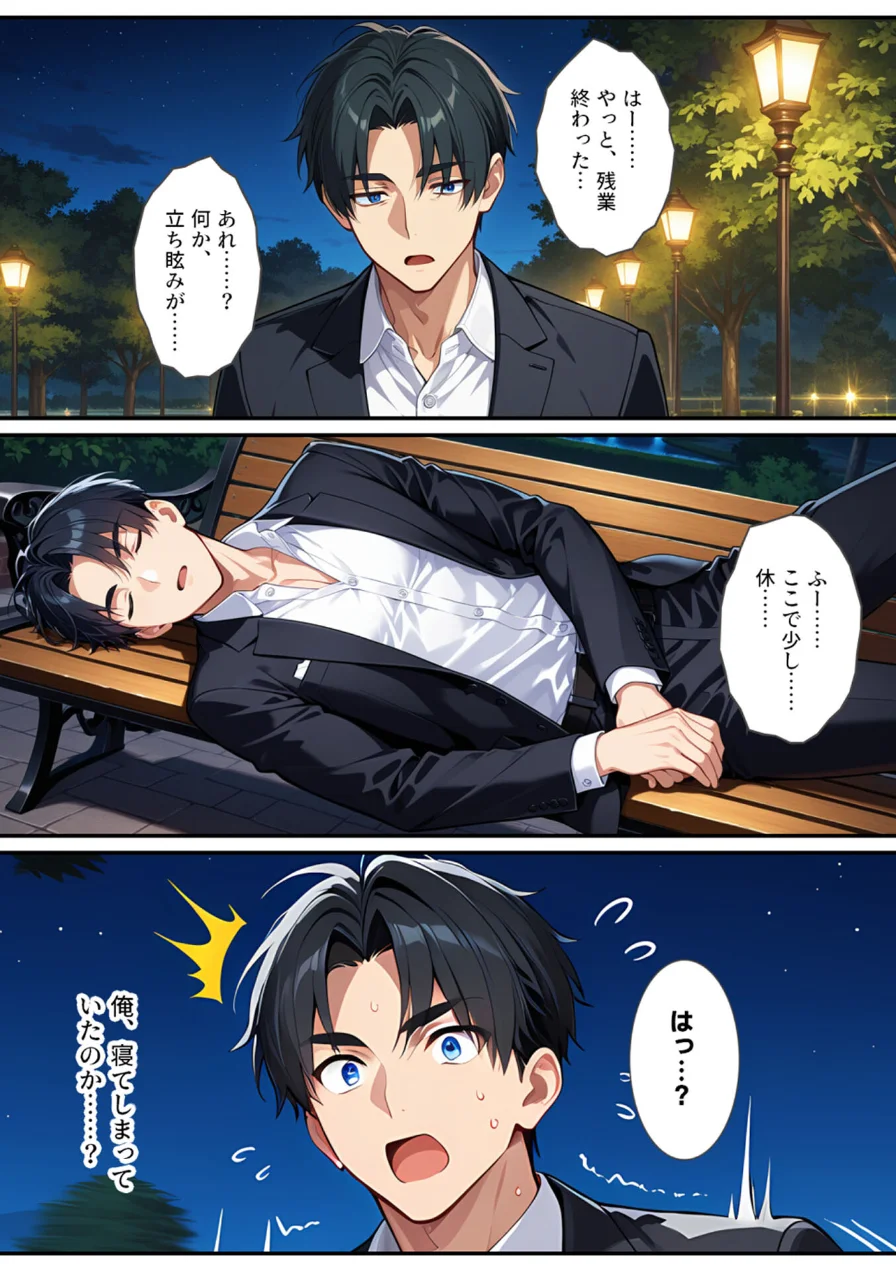 社畜のオレがエロすぎる爆乳母娘に拾われて人生変わりました！ モザイク版 試し読み 6ページ