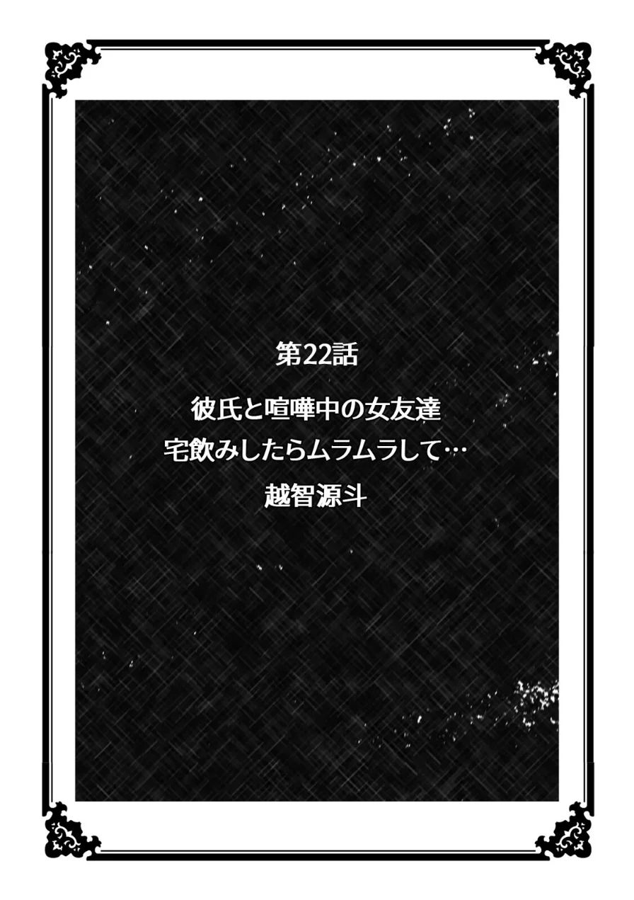 超特大ボリューム作品集 NTR編 知らないモノに堕とされちゃった【R版】 試し読み 45ページ