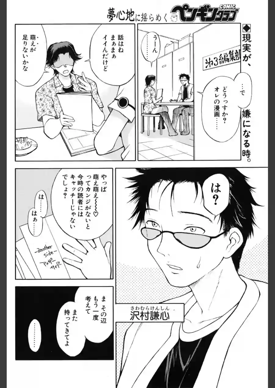 another side（単話） 試し読み 2ページ