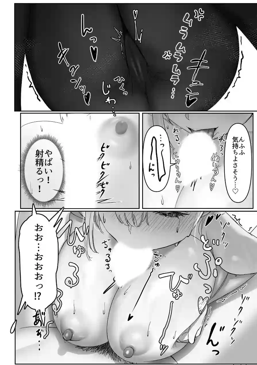配達先の長乳お姉さんがエロすぎる！ 試し読み 15ページ