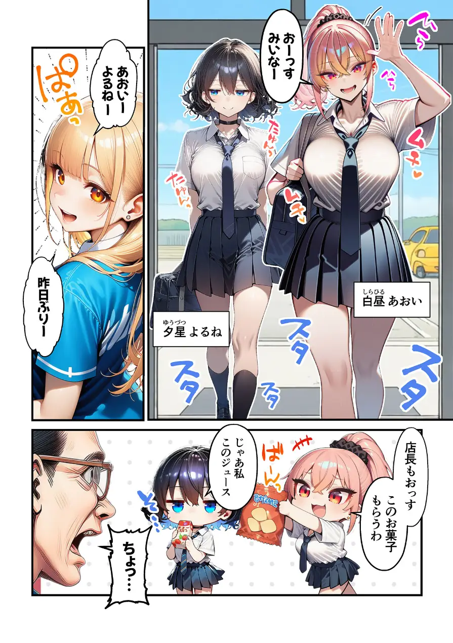 人質ライブ配信 モザイク版 試し読み 6ページ