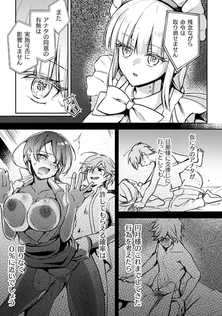 幻想トロ甘お姉さんしろっぷ 試し読み 43ページ