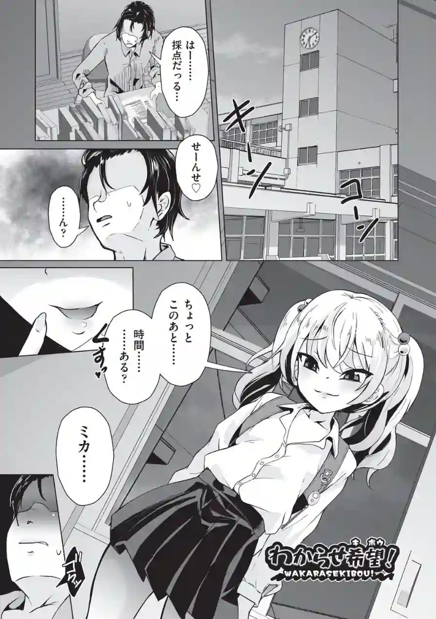 おにーさんざこすぎてウケる〜◇ 試し読み 5ページ