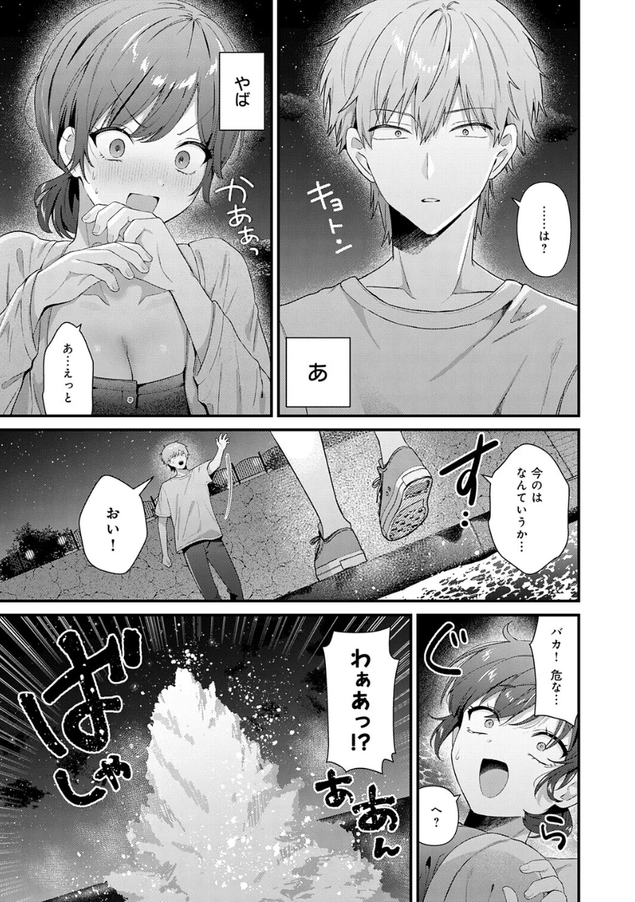 らぶみりぞーと（単話） 試し読み 7ページ