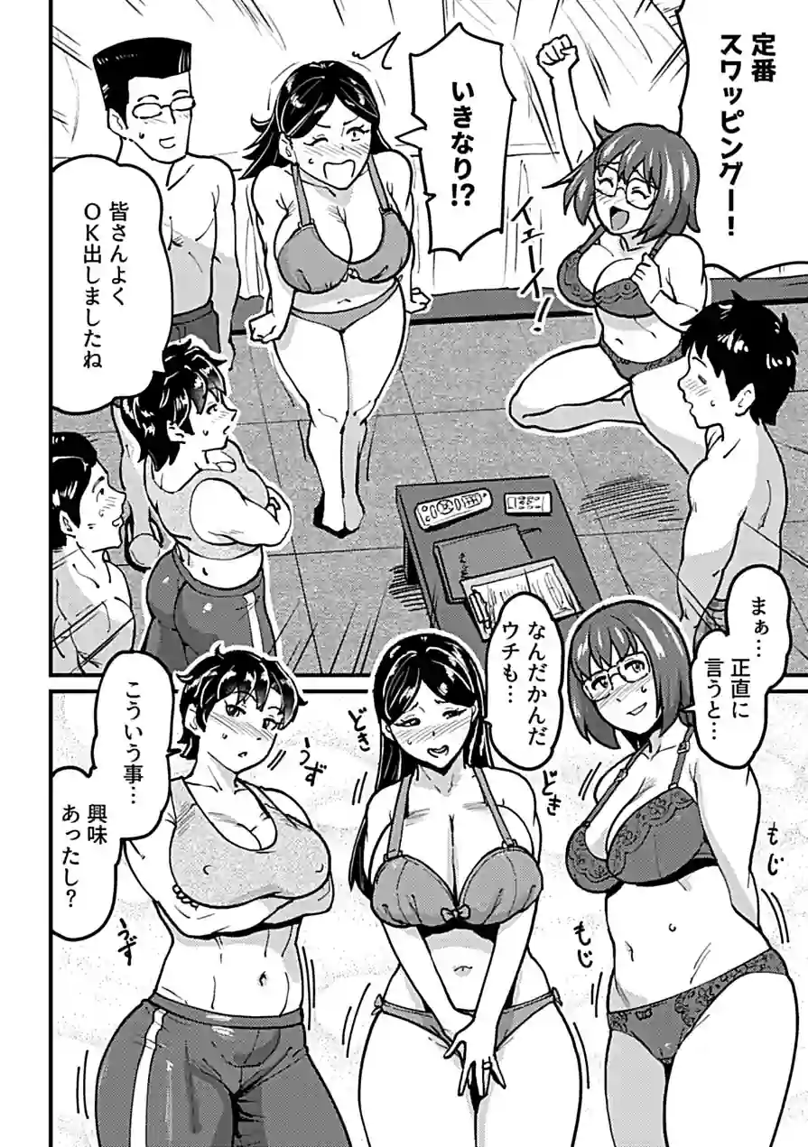 別冊COMIC GEE アンソロジー 他人棒って、やっぱり最高 肉欲に酔い乱れる女たち 試し読み 20ページ