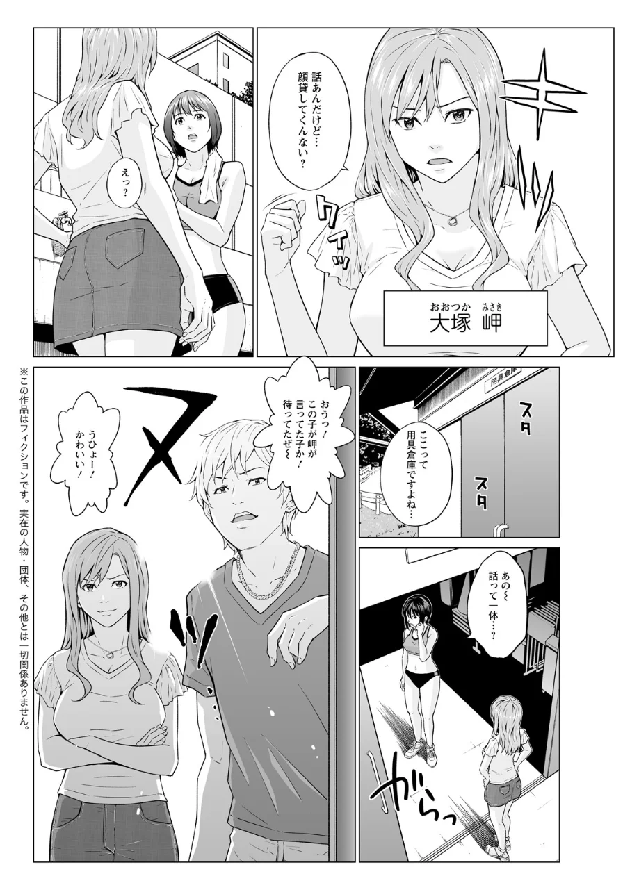 アクションピザッツ2026年10月号 試し読み 38ページ