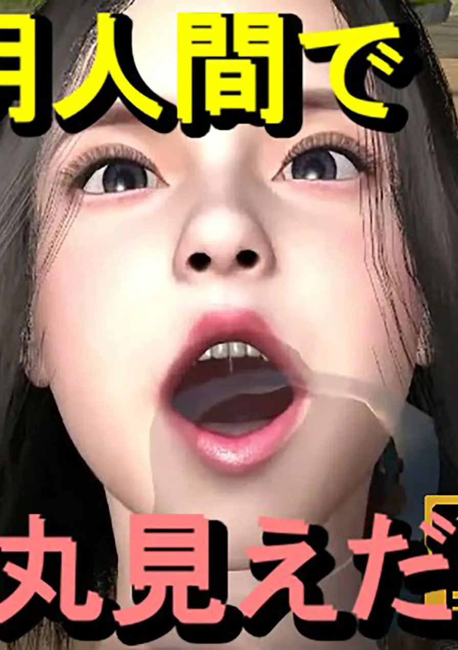 無人島透明人間セックス「誰もいないはずなのに！？」 試し読み 1ページ
