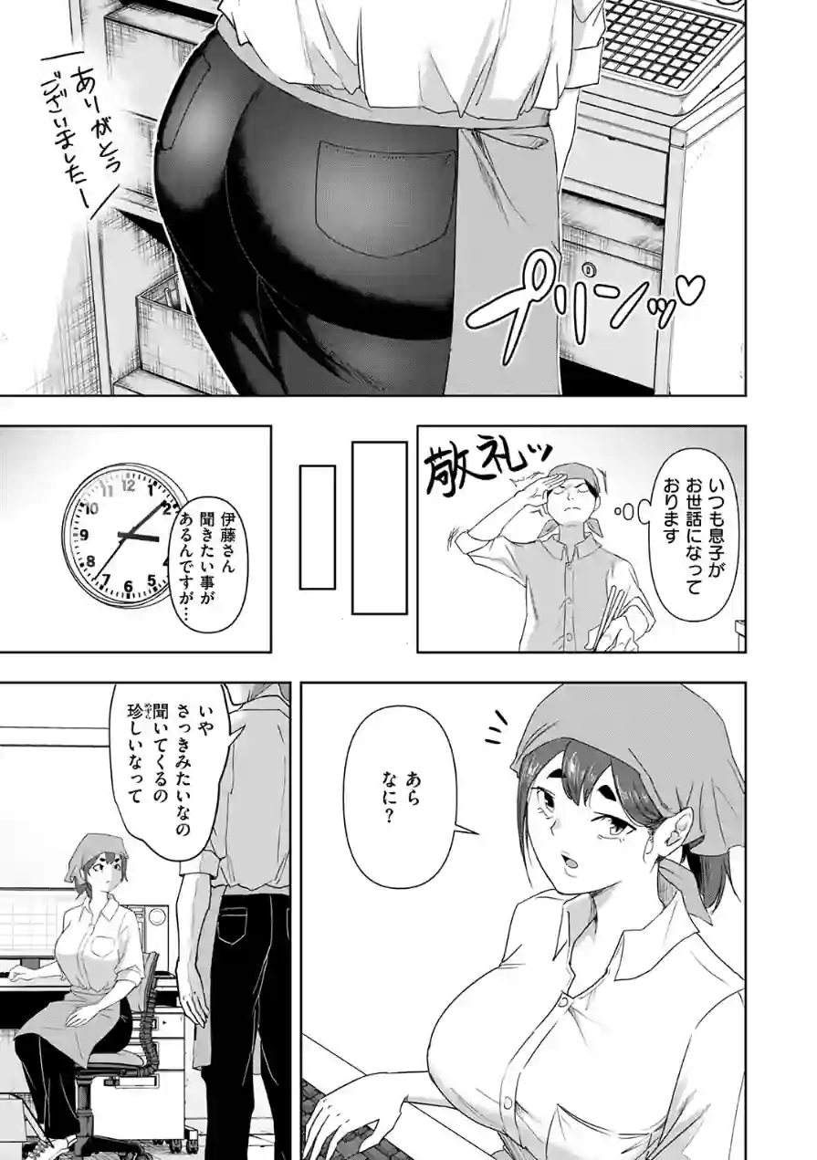 バ先の誘惑（単話） 試し読み 5ページ