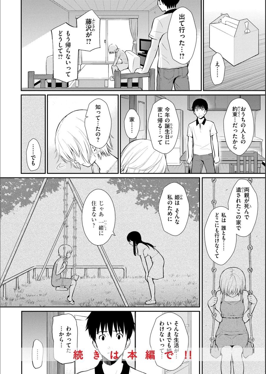 HB×RS【デジタルエディション】 試し読み 14ページ