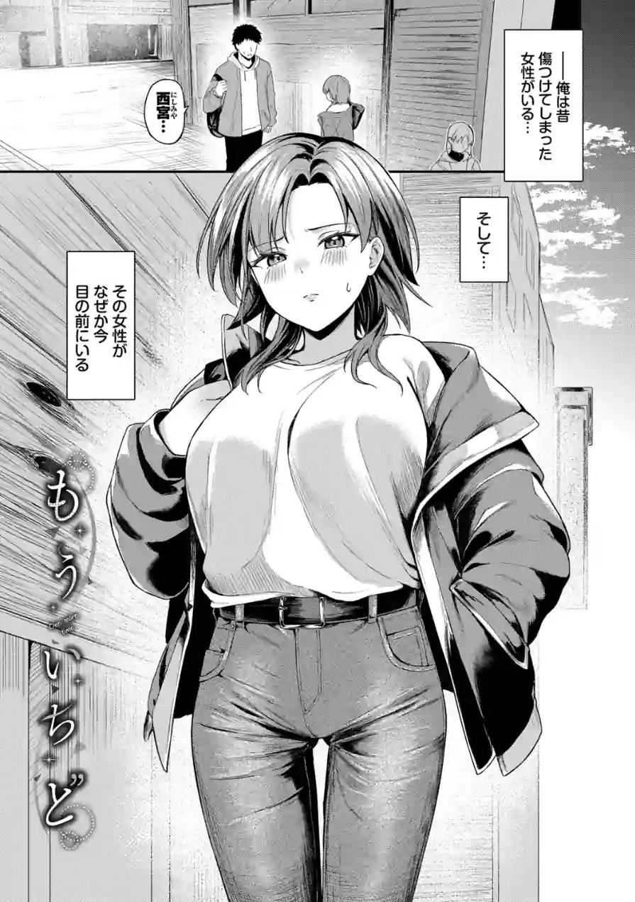 きみに堕ちる 試し読み 29ページ