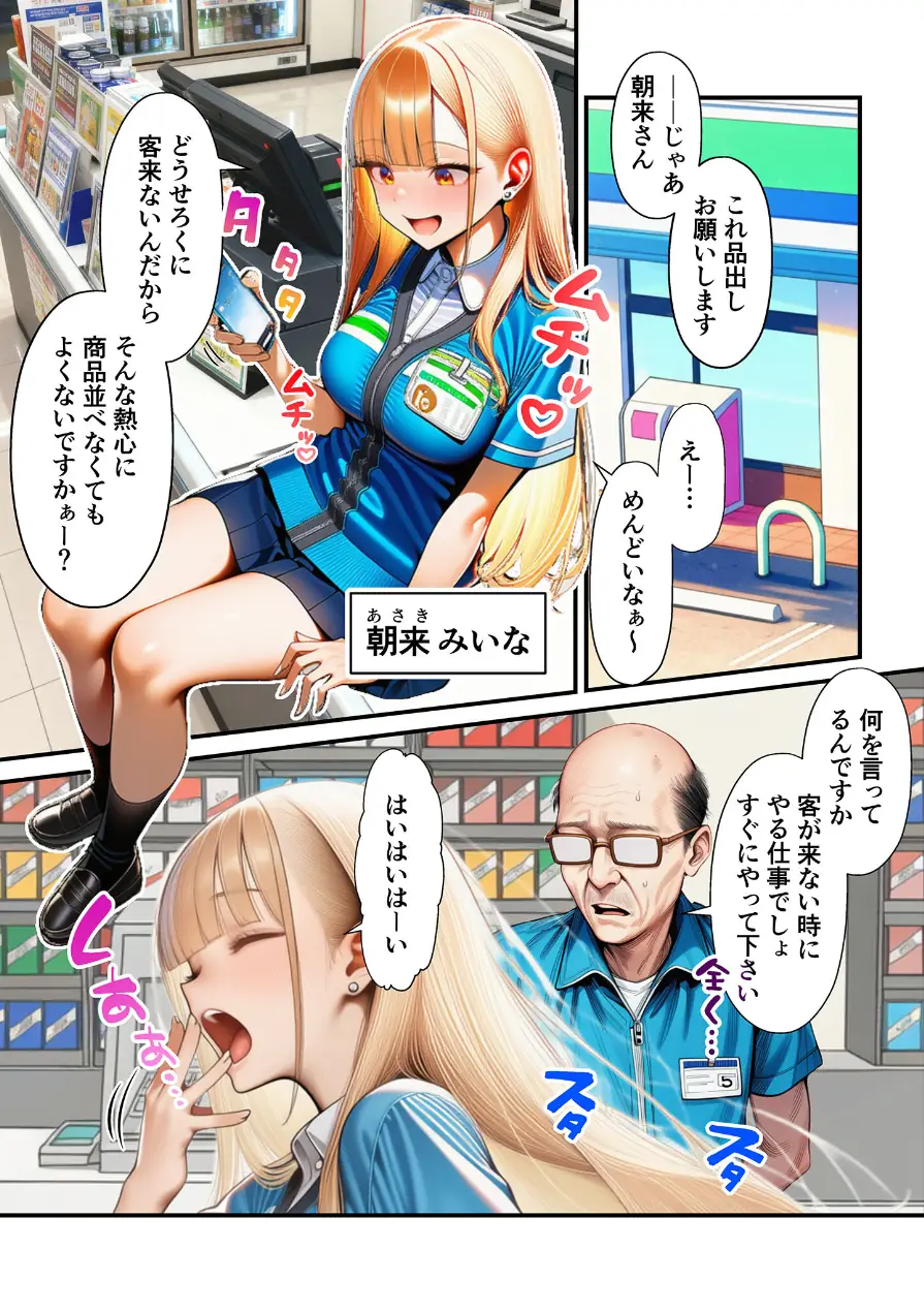 人質ライブ配信 モザイク版 試し読み 4ページ