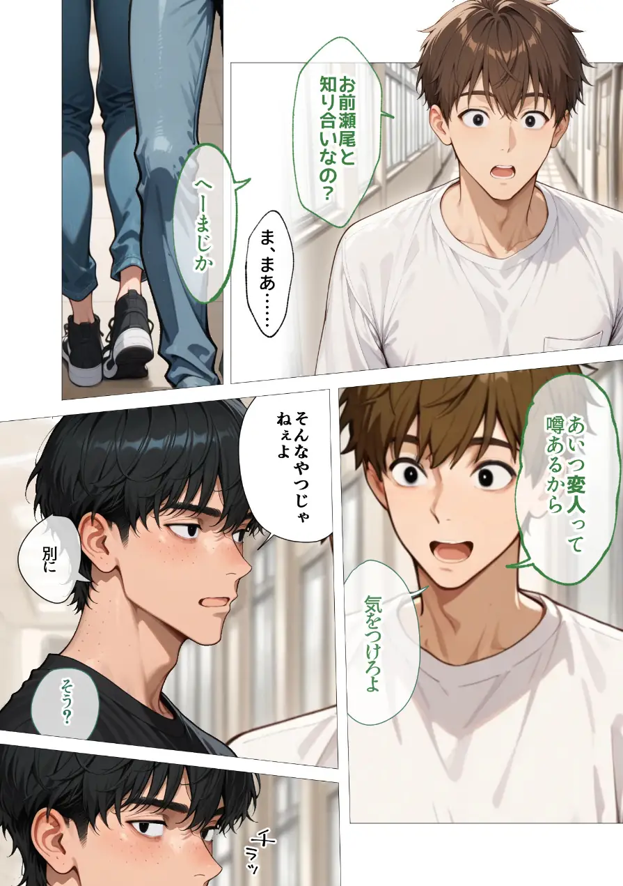COMICシャルム 3 試し読み 64ページ