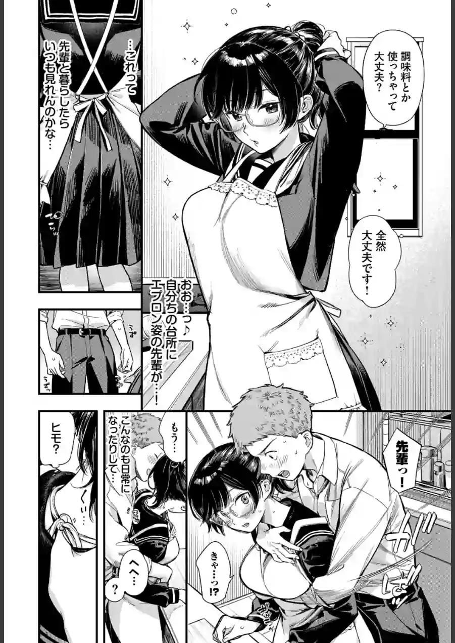 COMIC BAVEL SPECIAL COLLECTION（コミックバベル スペシャルコレクション）VOL82 試し読み 20ページ